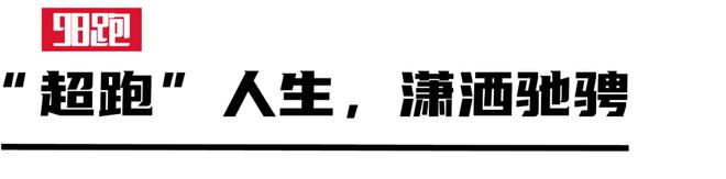 式美学演绎出的「速度与激情」球王会解密FILA超跑鞋：意(图10)